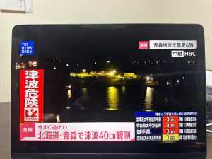 se-registraron-olas-de-tsunami-de-70-centimetros-JA5HRVBOFREGHD2IYAEHZU44QY.JPG